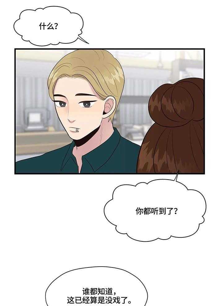 《灵魂交织》第18话 18_安慰 第34页