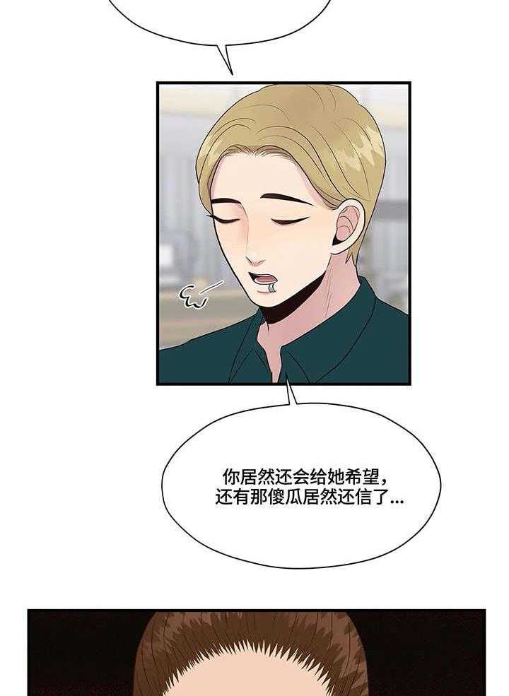 《灵魂交织》第18话 18_安慰 第35页