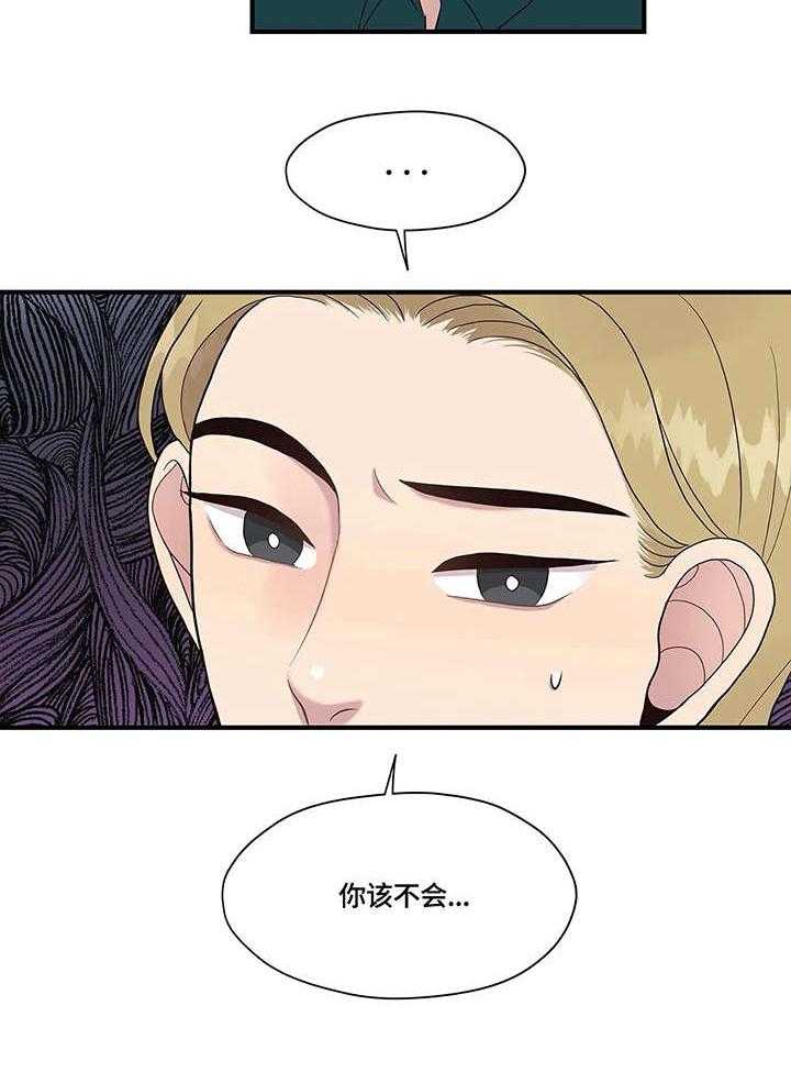 《灵魂交织》第18话 18_安慰 第37页