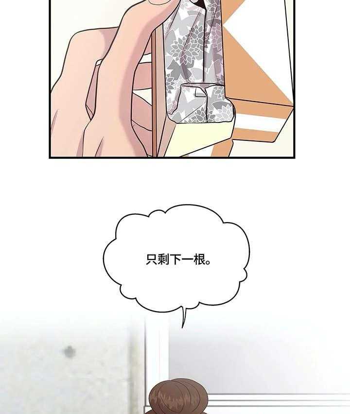 《灵魂交织》第18话 18_安慰 第6页