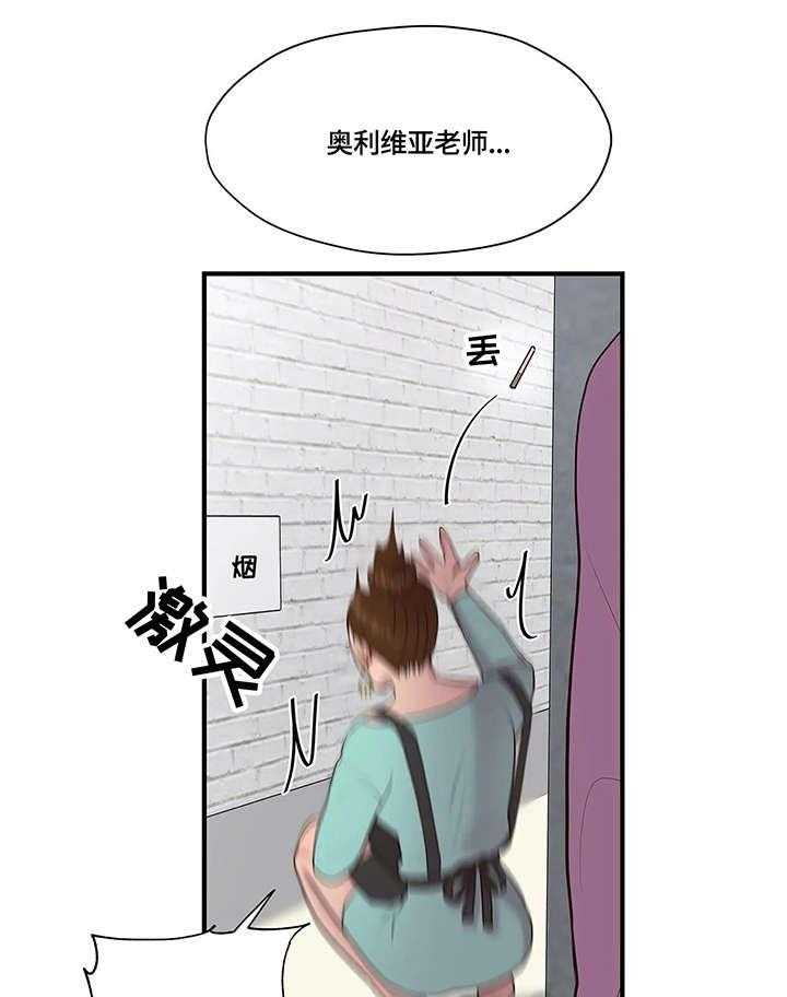 《灵魂交织》第18话 18_安慰 第8页