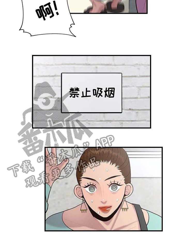 《灵魂交织》第18话 18_安慰 第9页