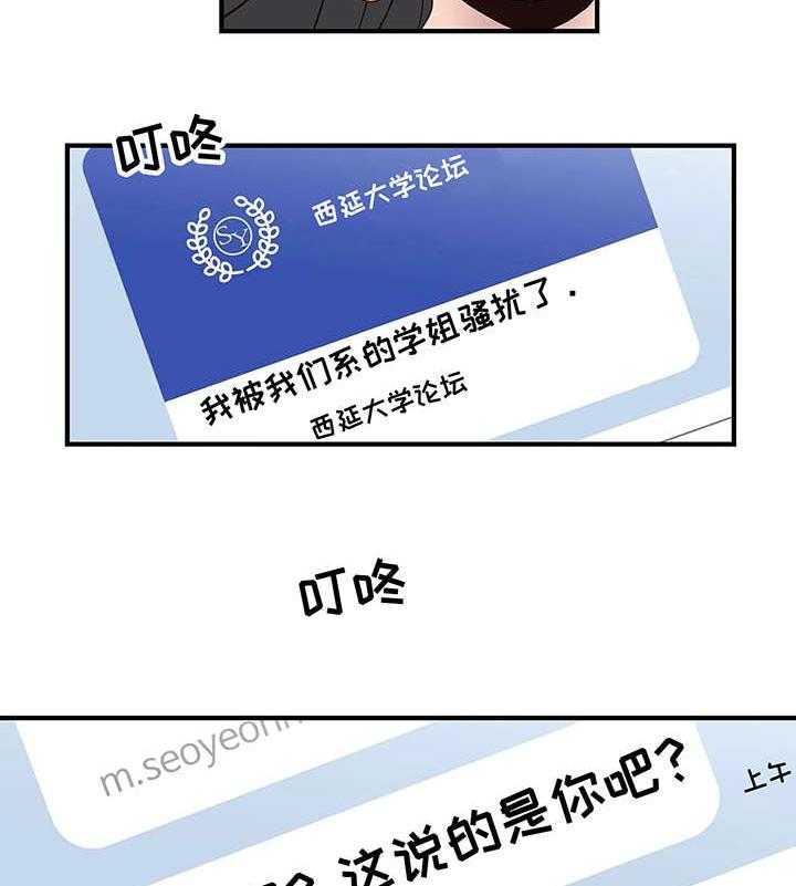 《灵魂交织》第20话 20_帖子 第15页