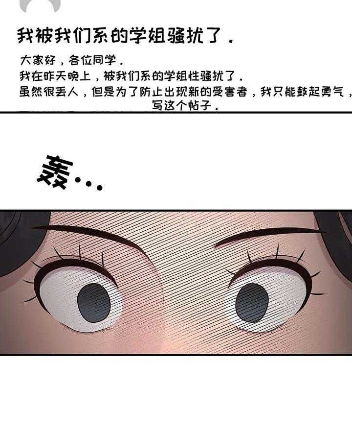 《灵魂交织》第20话 20_帖子 第18页