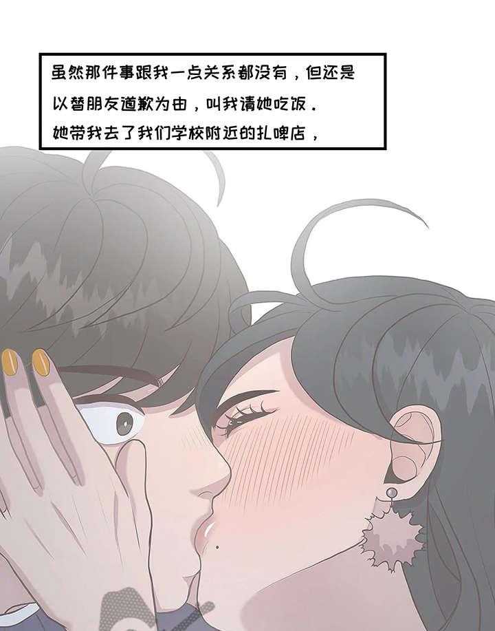 《灵魂交织》第20话 20_帖子 第19页