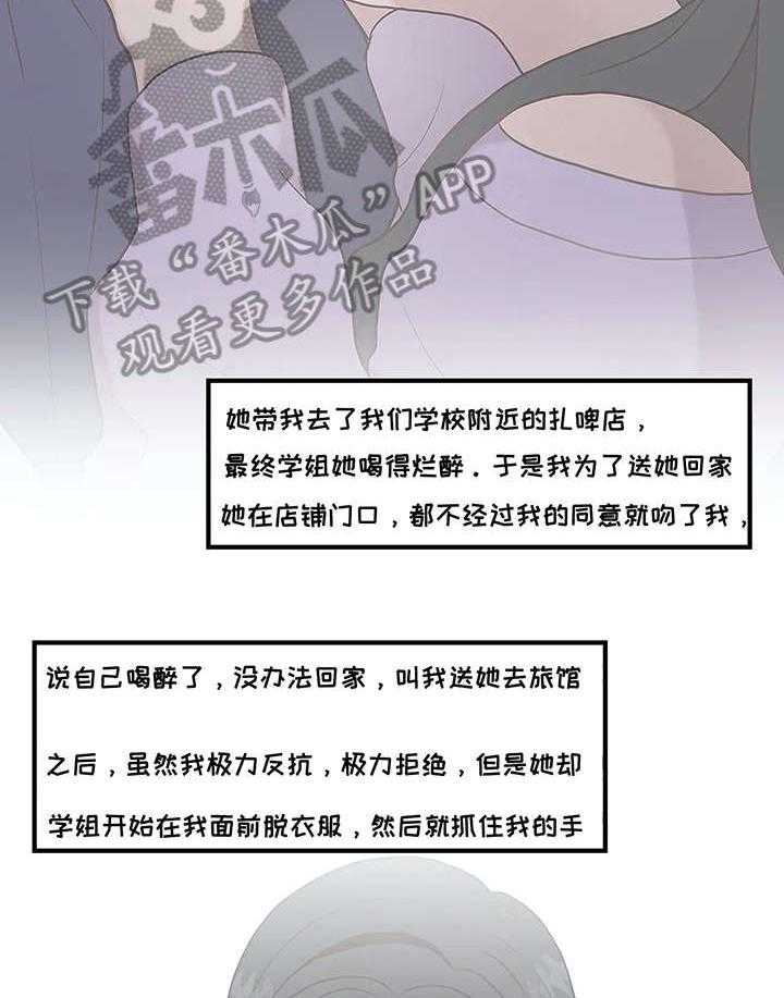 《灵魂交织》第20话 20_帖子 第20页