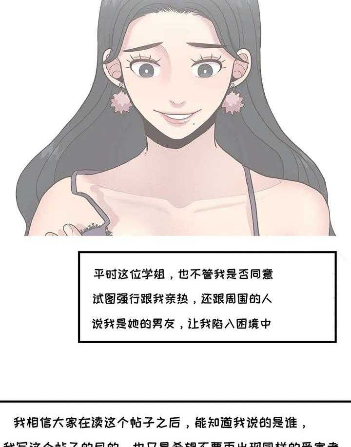 《灵魂交织》第20话 20_帖子 第21页