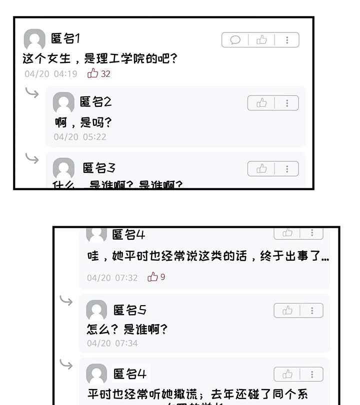 《灵魂交织》第20话 20_帖子 第23页