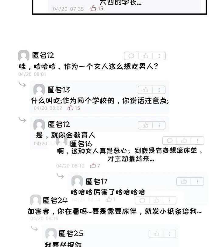 《灵魂交织》第20话 20_帖子 第24页