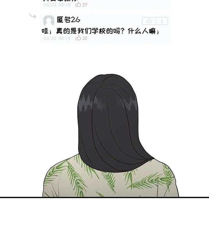 《灵魂交织》第20话 20_帖子 第25页