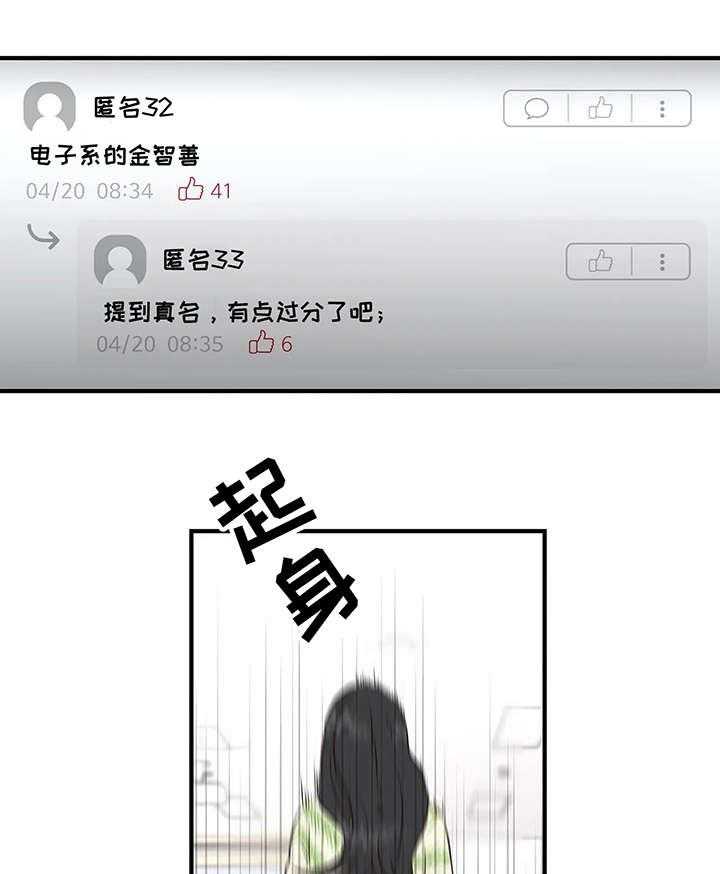 《灵魂交织》第20话 20_帖子 第26页