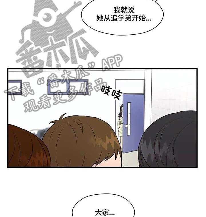 《灵魂交织》第20话 20_帖子 第2页