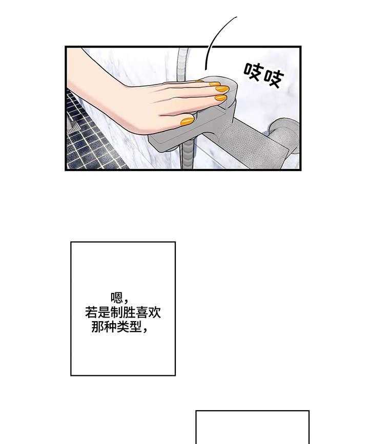 《灵魂交织》第19话 19_清纯 第14页
