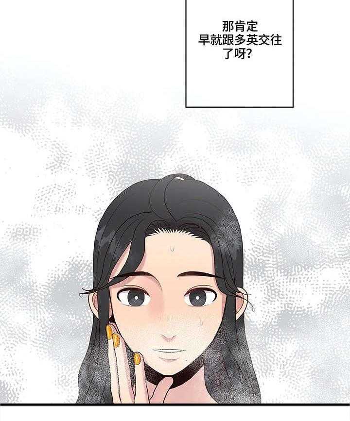 《灵魂交织》第19话 19_清纯 第15页