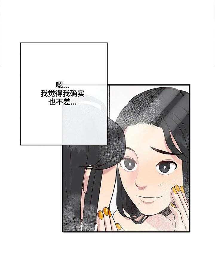 《灵魂交织》第19话 19_清纯 第16页