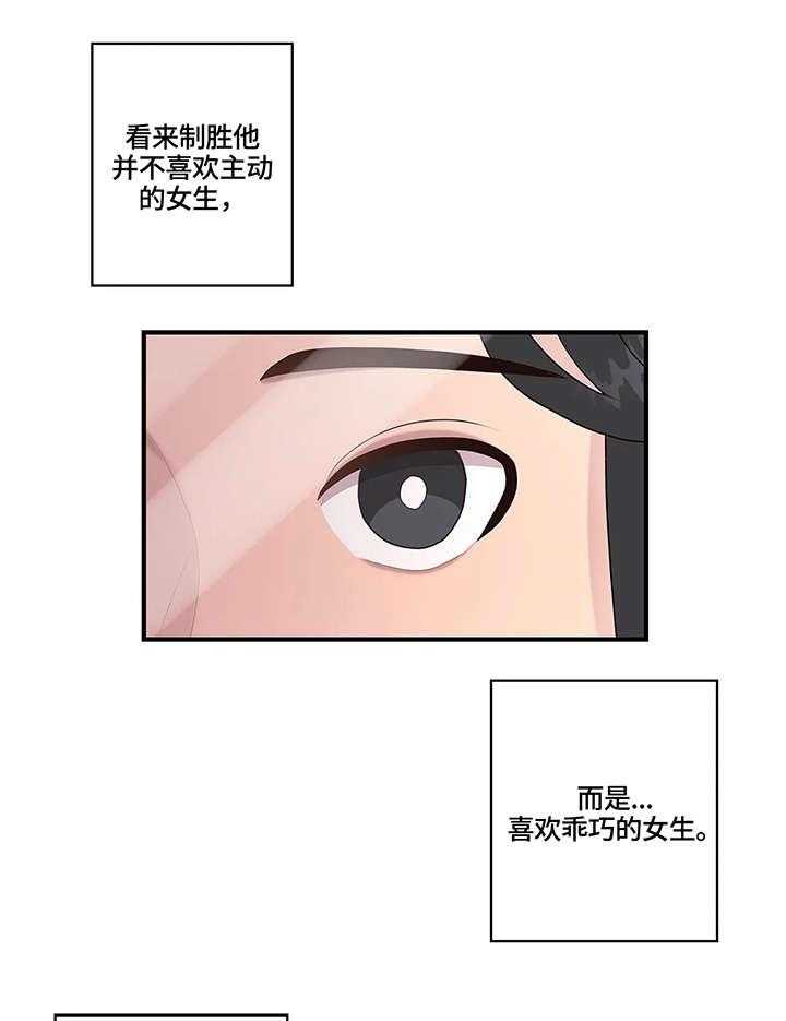 《灵魂交织》第19话 19_清纯 第17页