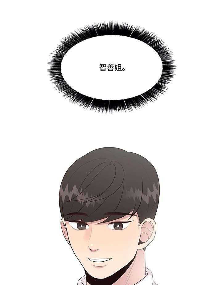 《灵魂交织》第19话 19_清纯 第19页