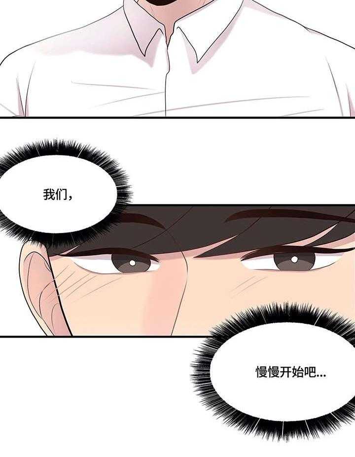 《灵魂交织》第19话 19_清纯 第20页