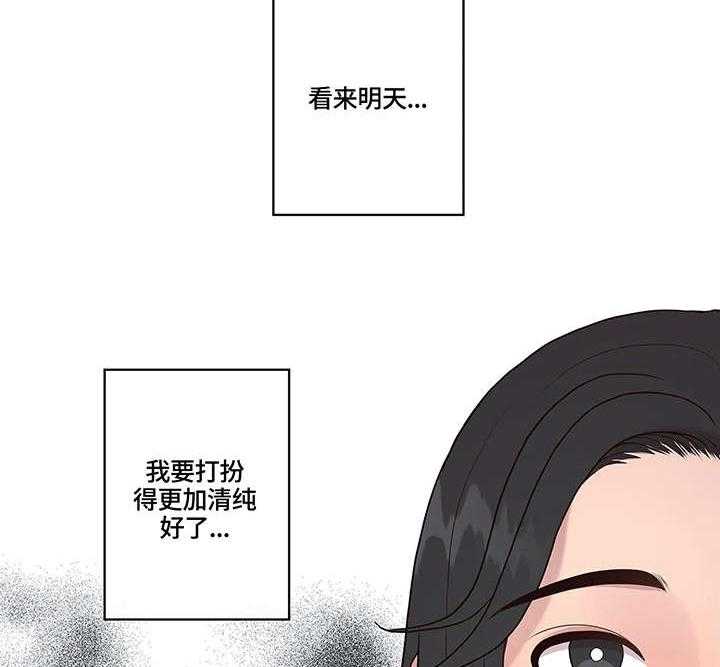 《灵魂交织》第19话 19_清纯 第24页