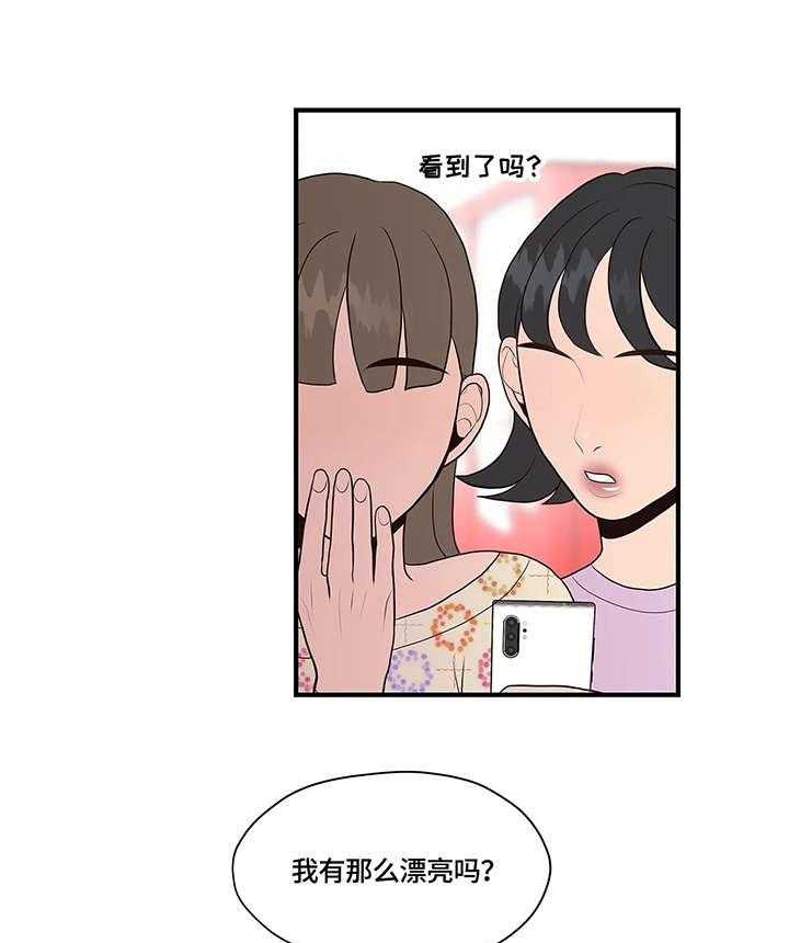 《灵魂交织》第19话 19_清纯 第29页