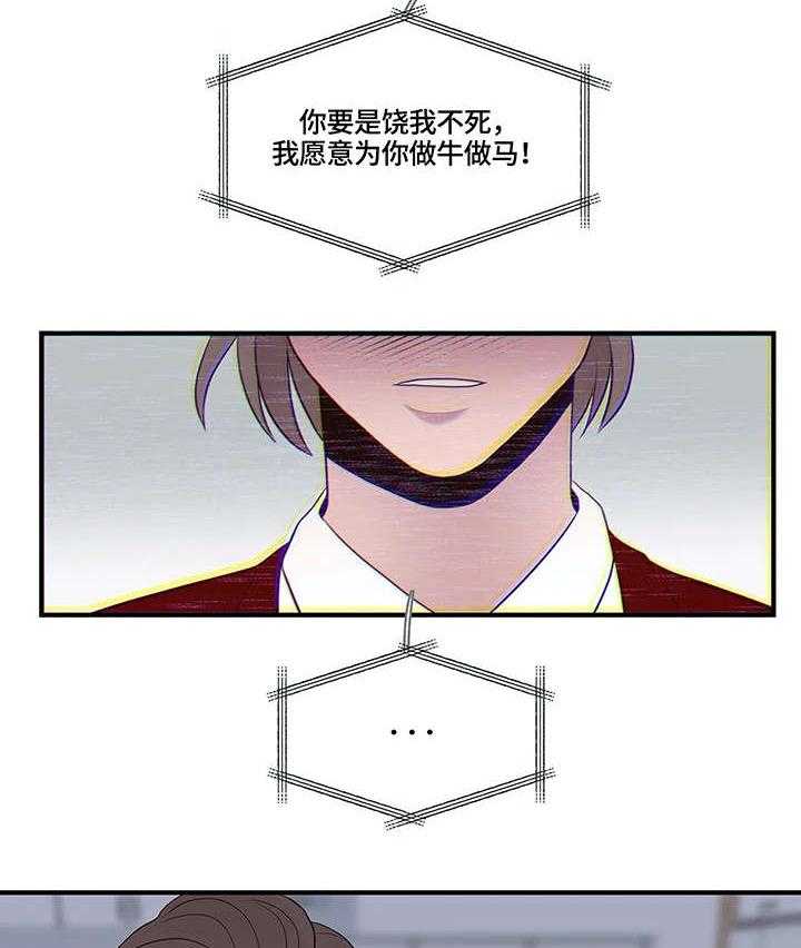 《灵魂交织》第19话 19_清纯 第2页