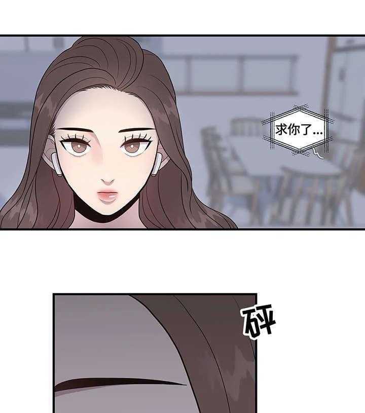 《灵魂交织》第19话 19_清纯 第5页