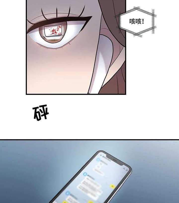 《灵魂交织》第19话 19_清纯 第6页