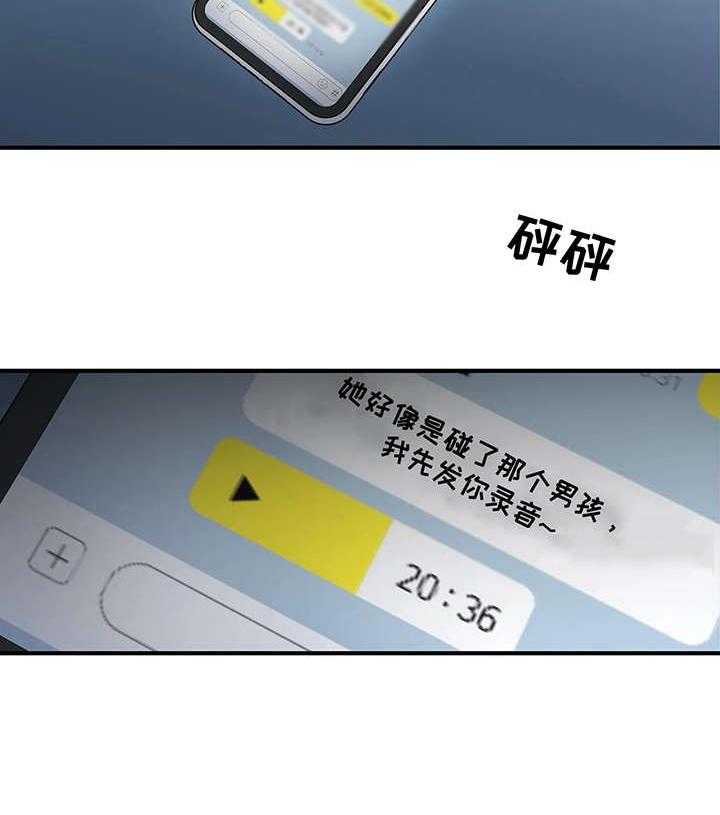 《灵魂交织》第19话 19_清纯 第7页