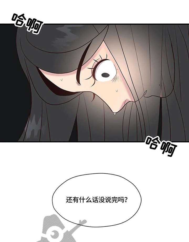 《灵魂交织》第21话 21_质问 第10页