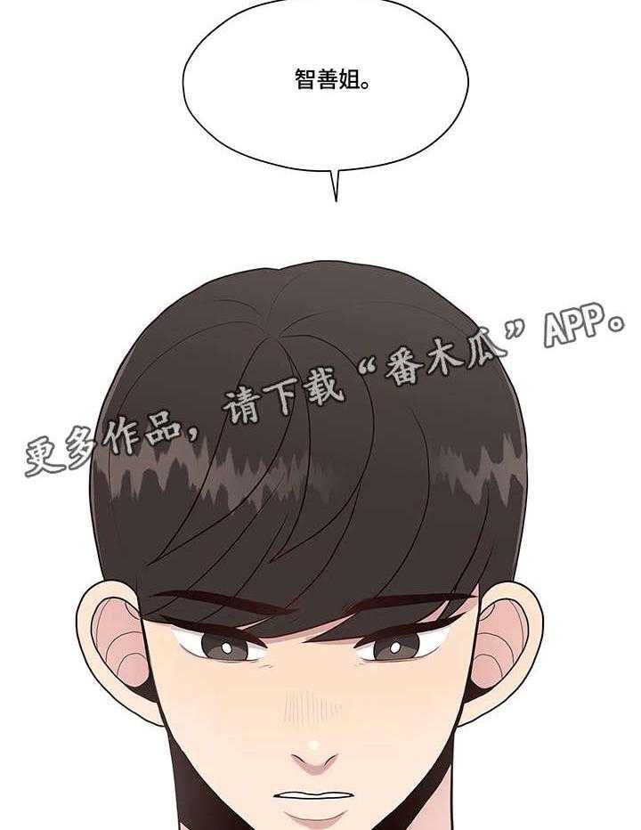 《灵魂交织》第21话 21_质问 第13页