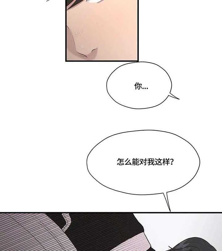 《灵魂交织》第21话 21_质问 第16页