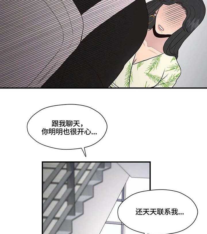 《灵魂交织》第21话 21_质问 第17页