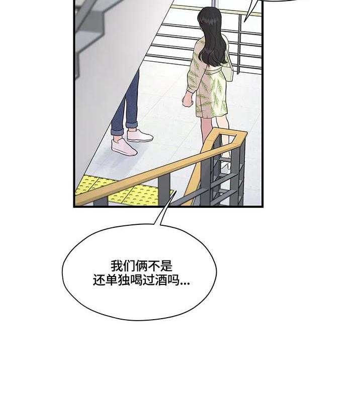 《灵魂交织》第21话 21_质问 第18页
