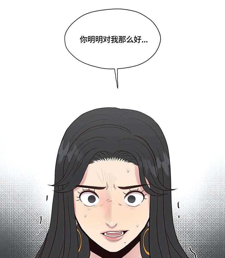 《灵魂交织》第21话 21_质问 第19页