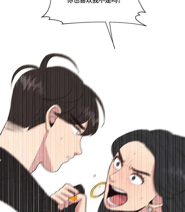 《灵魂交织》第21话 21_质问 第22页