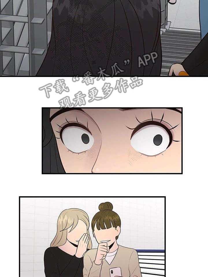 《灵魂交织》第21话 21_质问 第28页