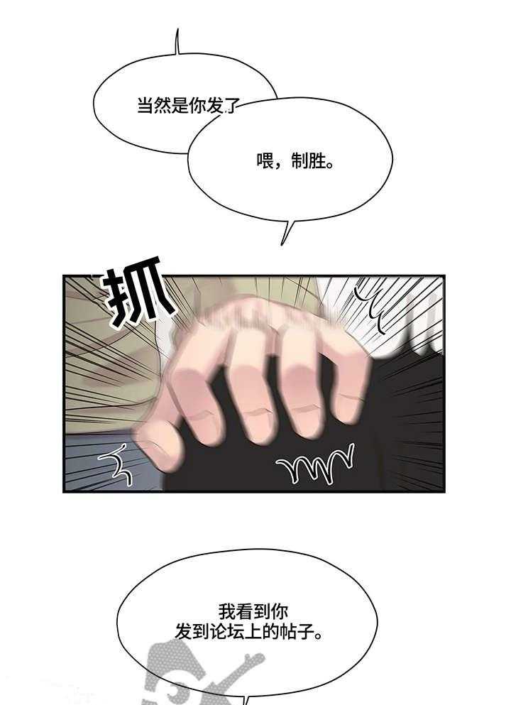 《灵魂交织》第22话 22_删除 第13页