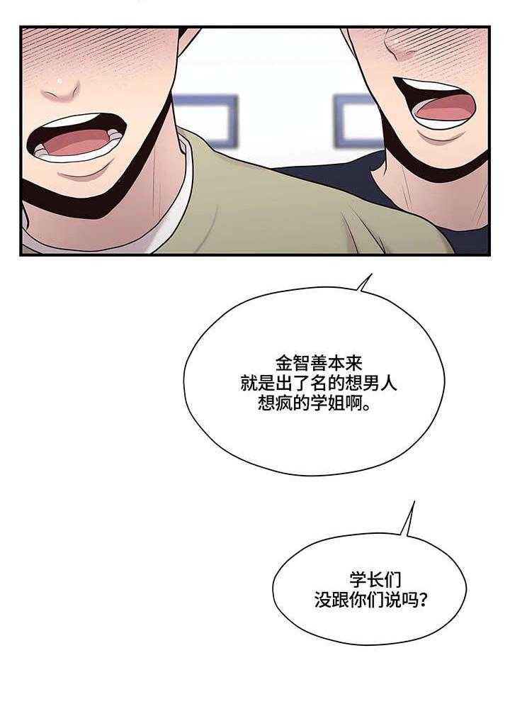《灵魂交织》第22话 22_删除 第15页