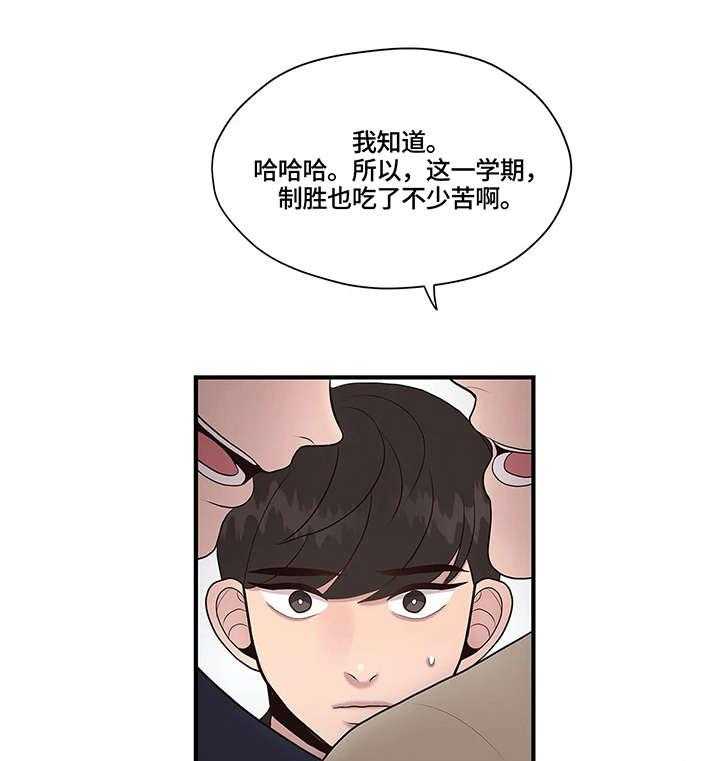 《灵魂交织》第22话 22_删除 第16页