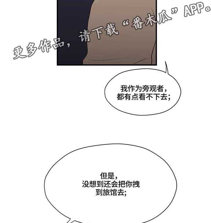 《灵魂交织》第22话 22_删除 第17页