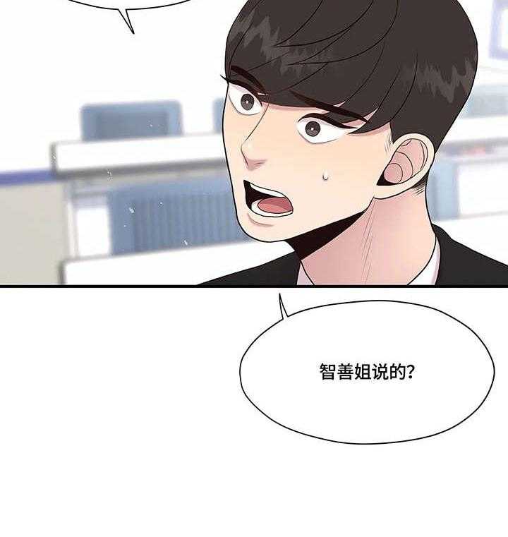 《灵魂交织》第22话 22_删除 第19页