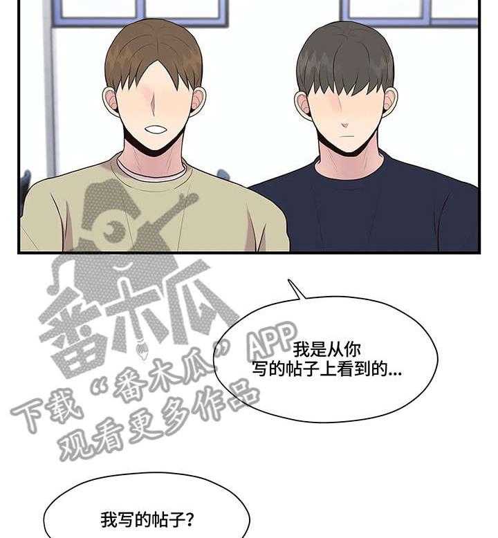 《灵魂交织》第22话 22_删除 第21页