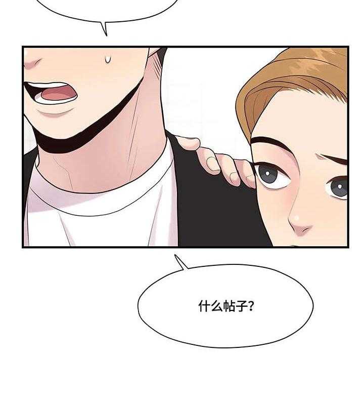 《灵魂交织》第22话 22_删除 第22页
