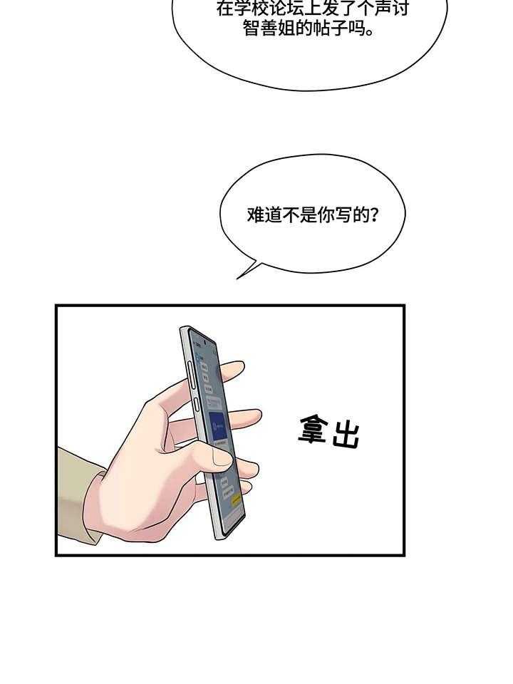 《灵魂交织》第22话 22_删除 第24页