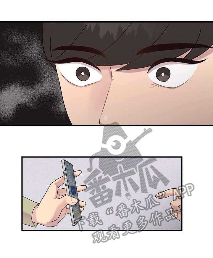 《灵魂交织》第22话 22_删除 第25页