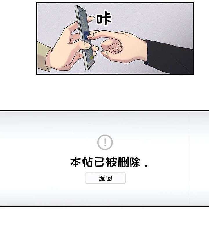 《灵魂交织》第22话 22_删除 第26页