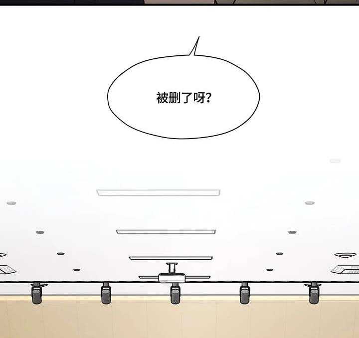 《灵魂交织》第22话 22_删除 第28页