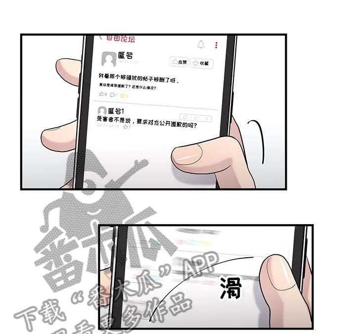 《灵魂交织》第22话 22_删除 第30页