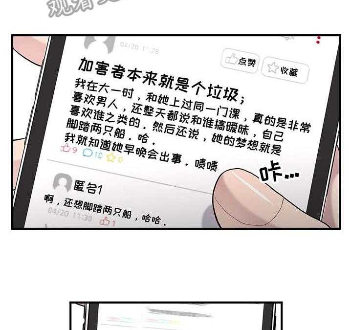 《灵魂交织》第22话 22_删除 第31页