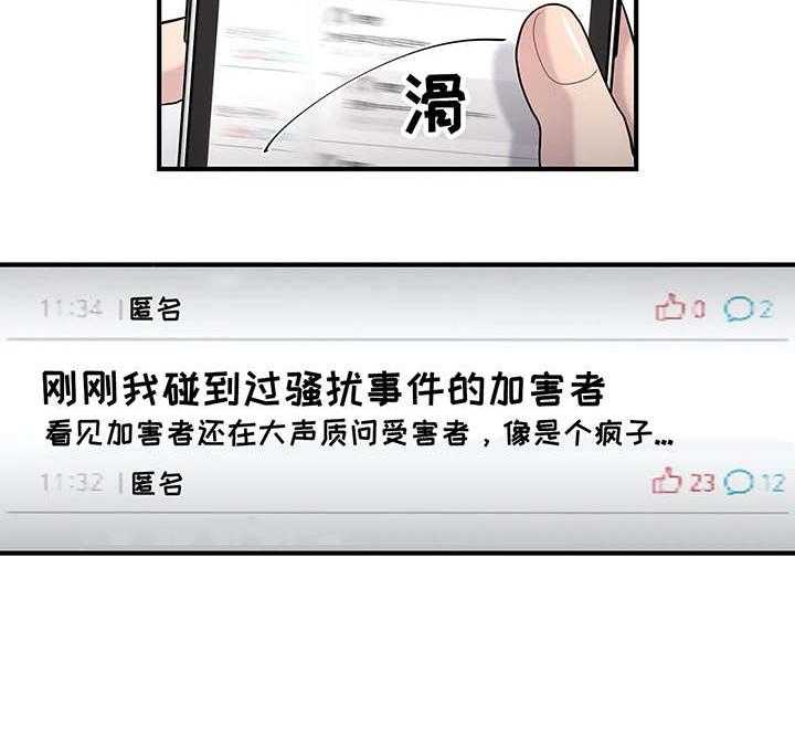 《灵魂交织》第22话 22_删除 第32页